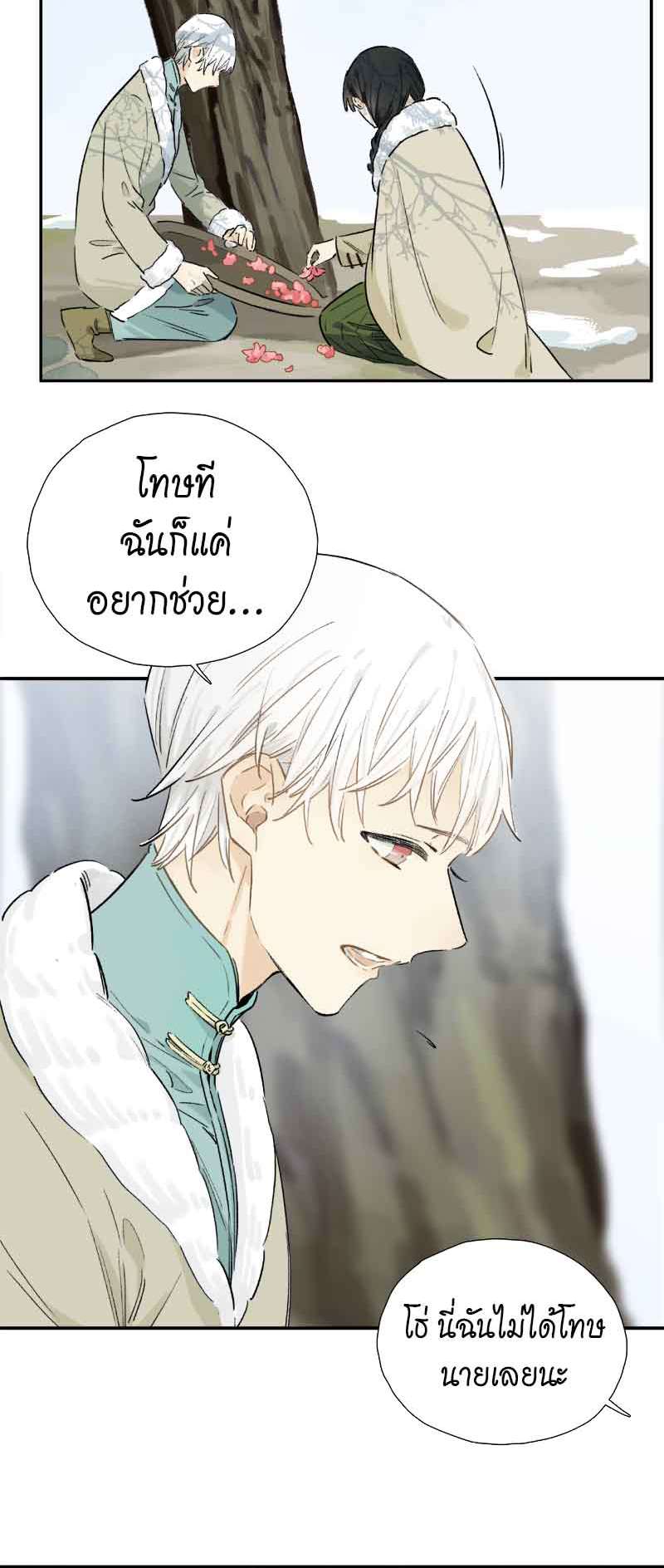 กฎรักแห่งออกัส63 16