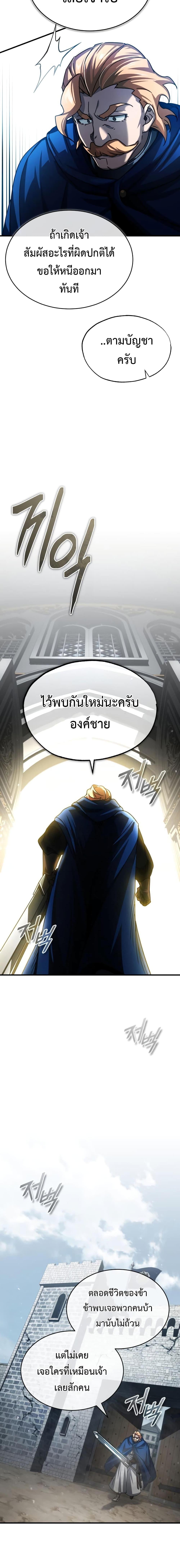 The Heavenly Demon Can’t Live a Normal Life 67 22