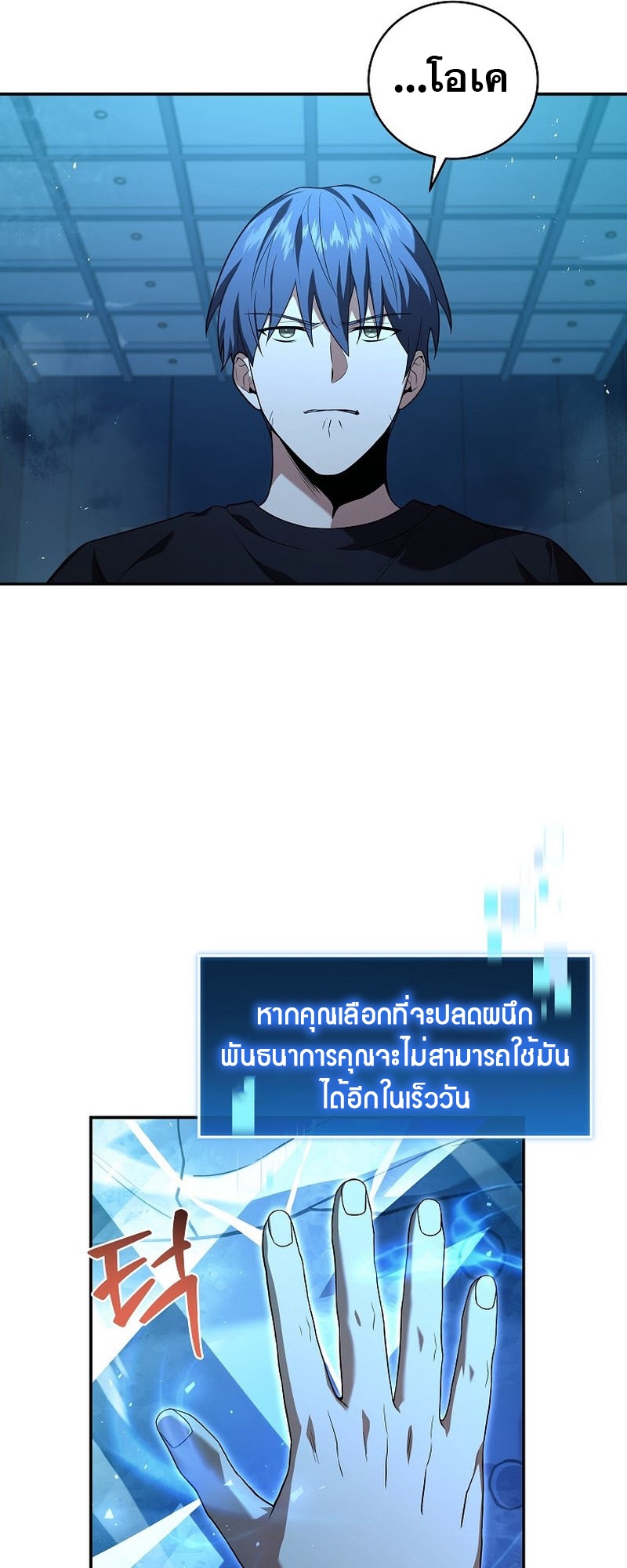 Return of the frozen player 95 51