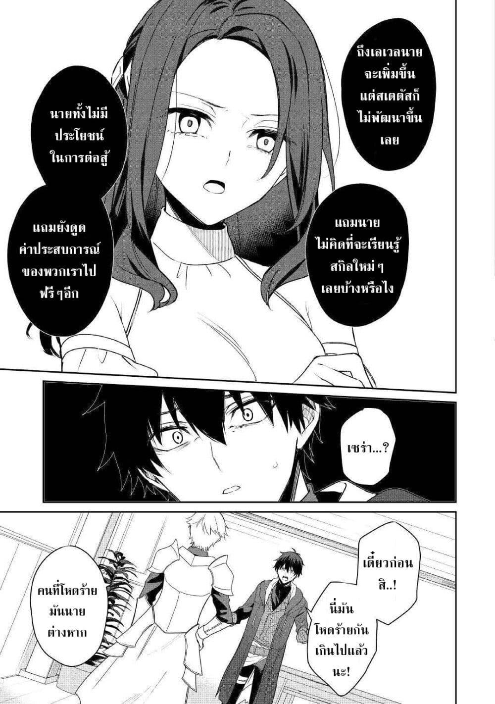 Mainichi Moraeru Tsuihou Tokuten de Yuruyuru Henkyou Life 1 09