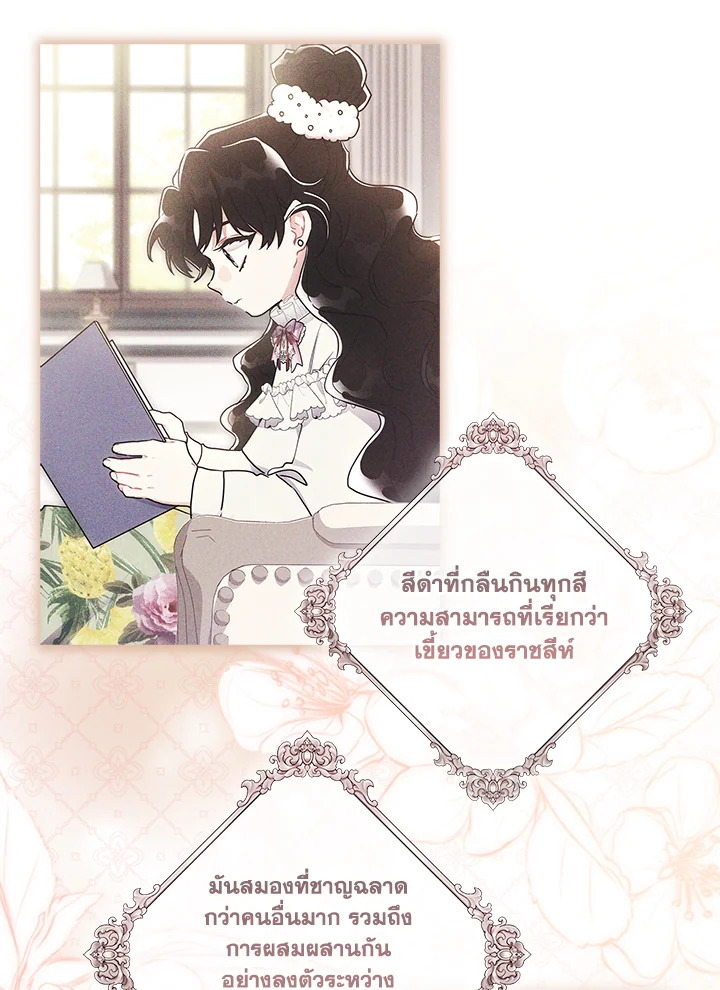 I Became the Male Lead’s Adopted Daughter 68 66