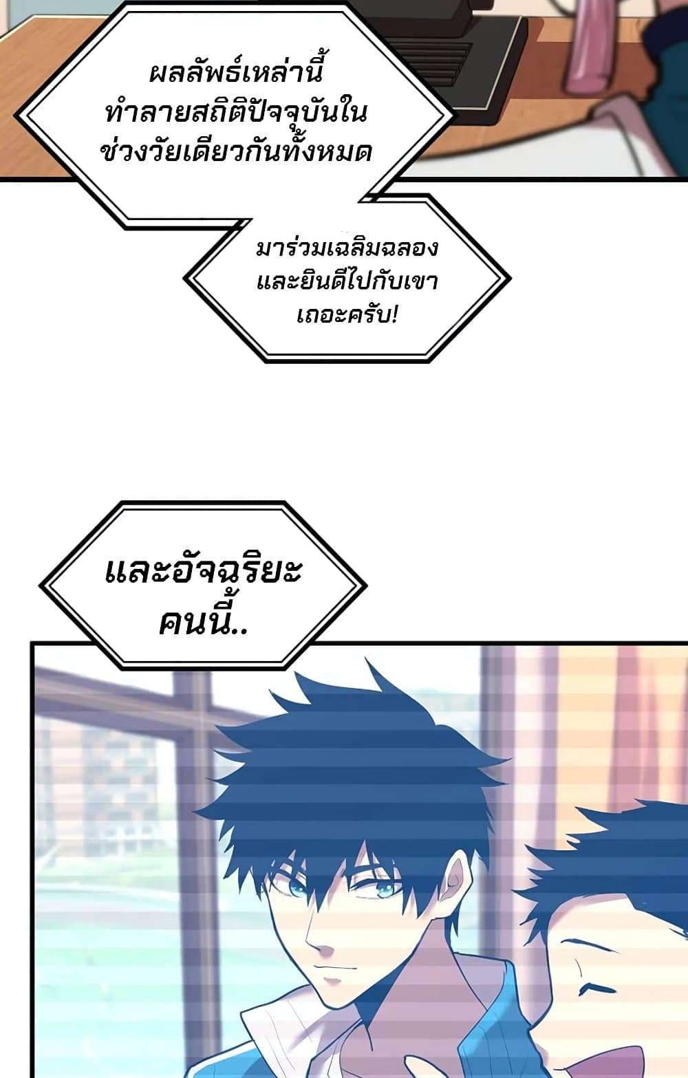 Logging 10,000 Years into the Future ตอนที่ 14 (41)