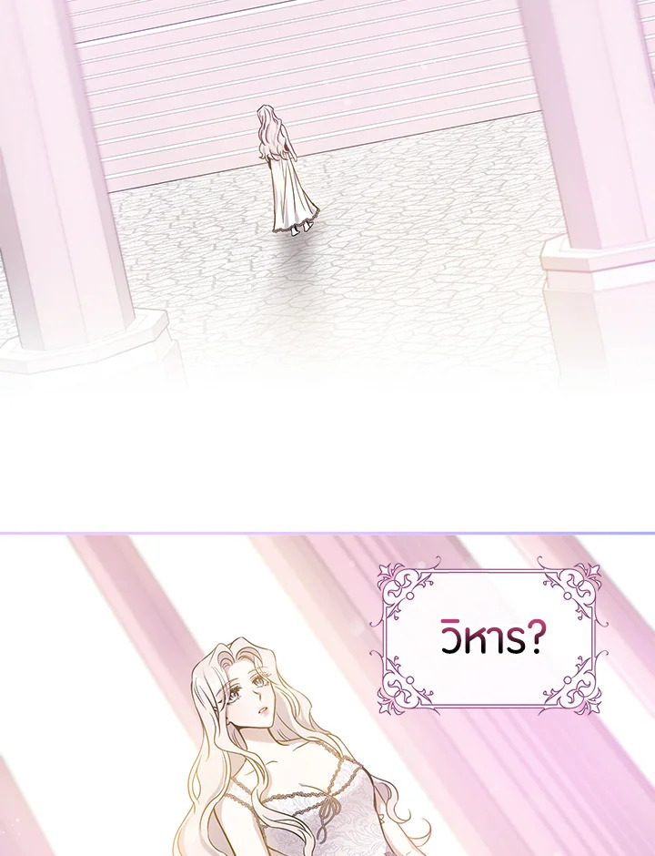 The Taming of the Tyrant 59 78