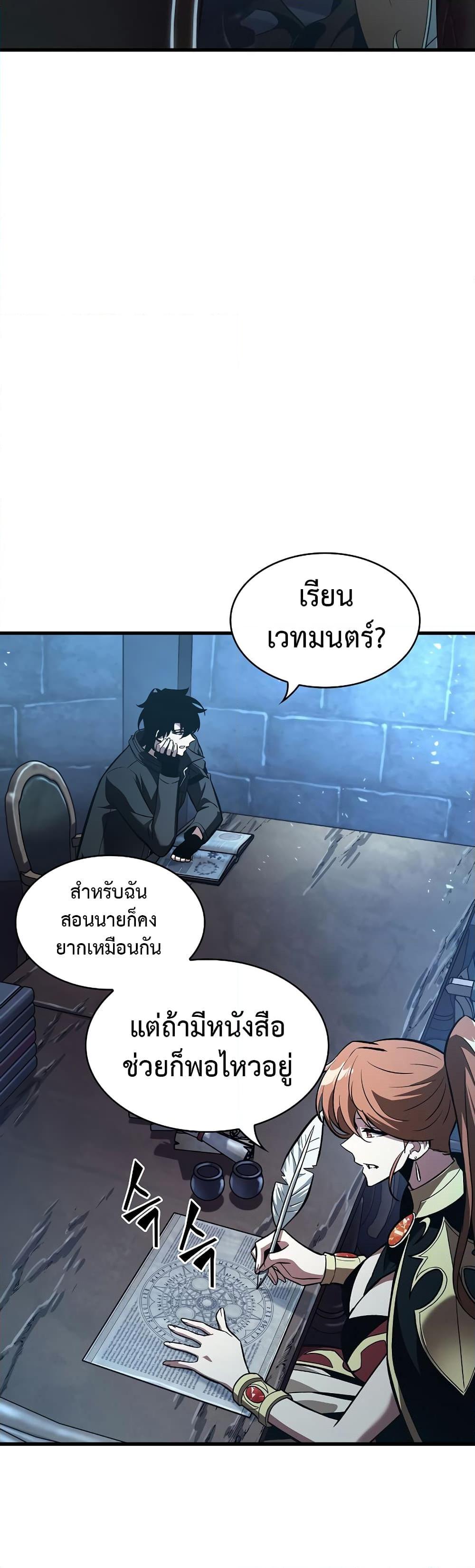 Pick Me Up, Infinite Gacha 42 51