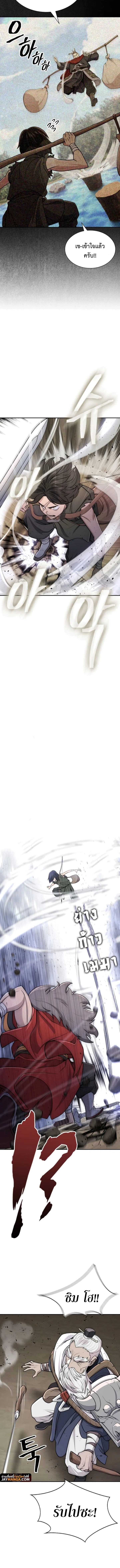 island of swords and devils 5.18