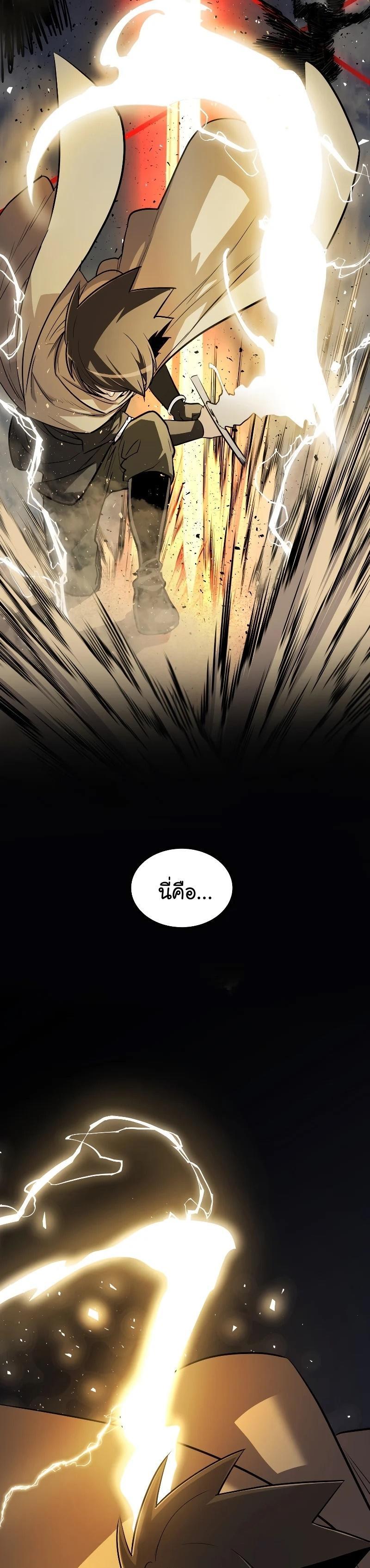 Overpowered Sword 61 11