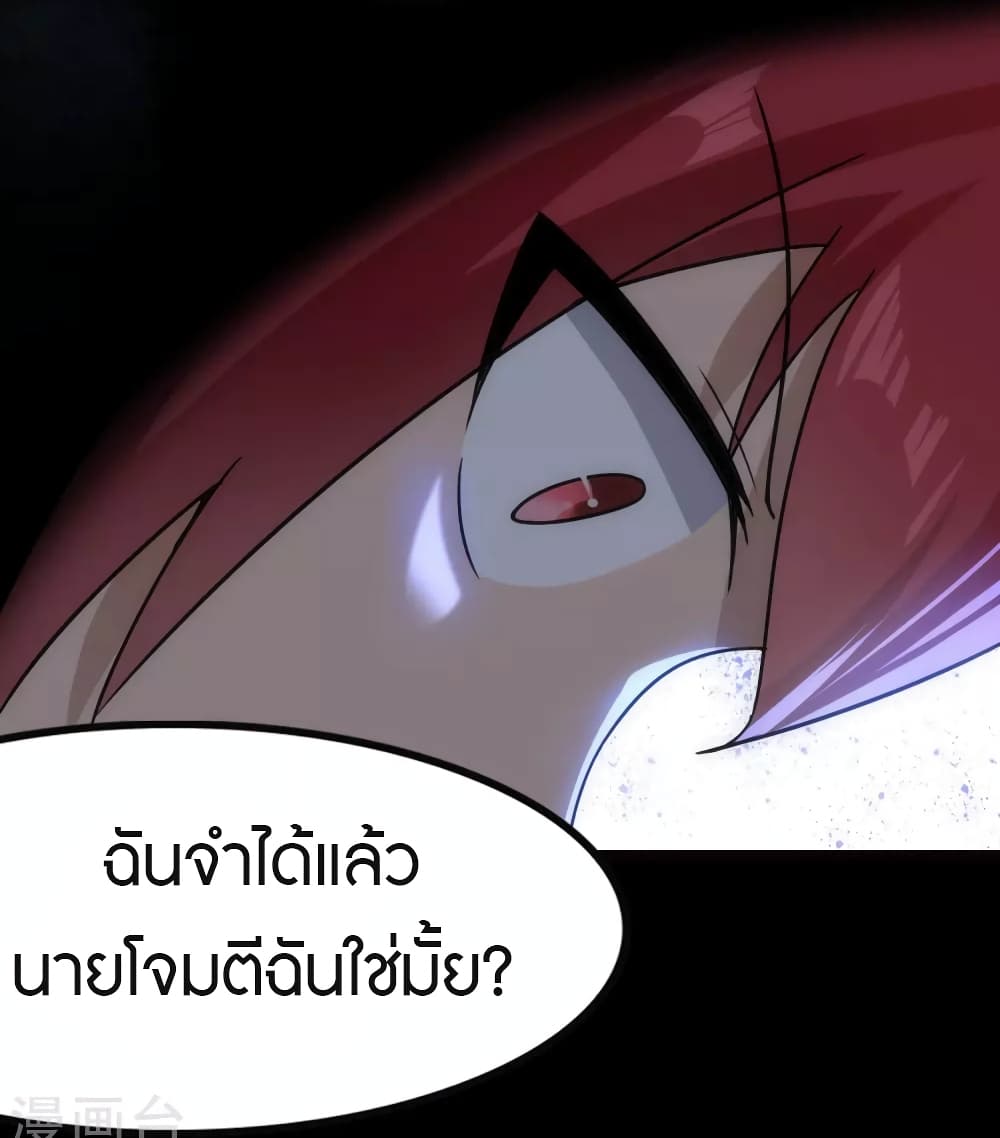 My Girlfriend is a Zombie ตอนที่ 210 (25)