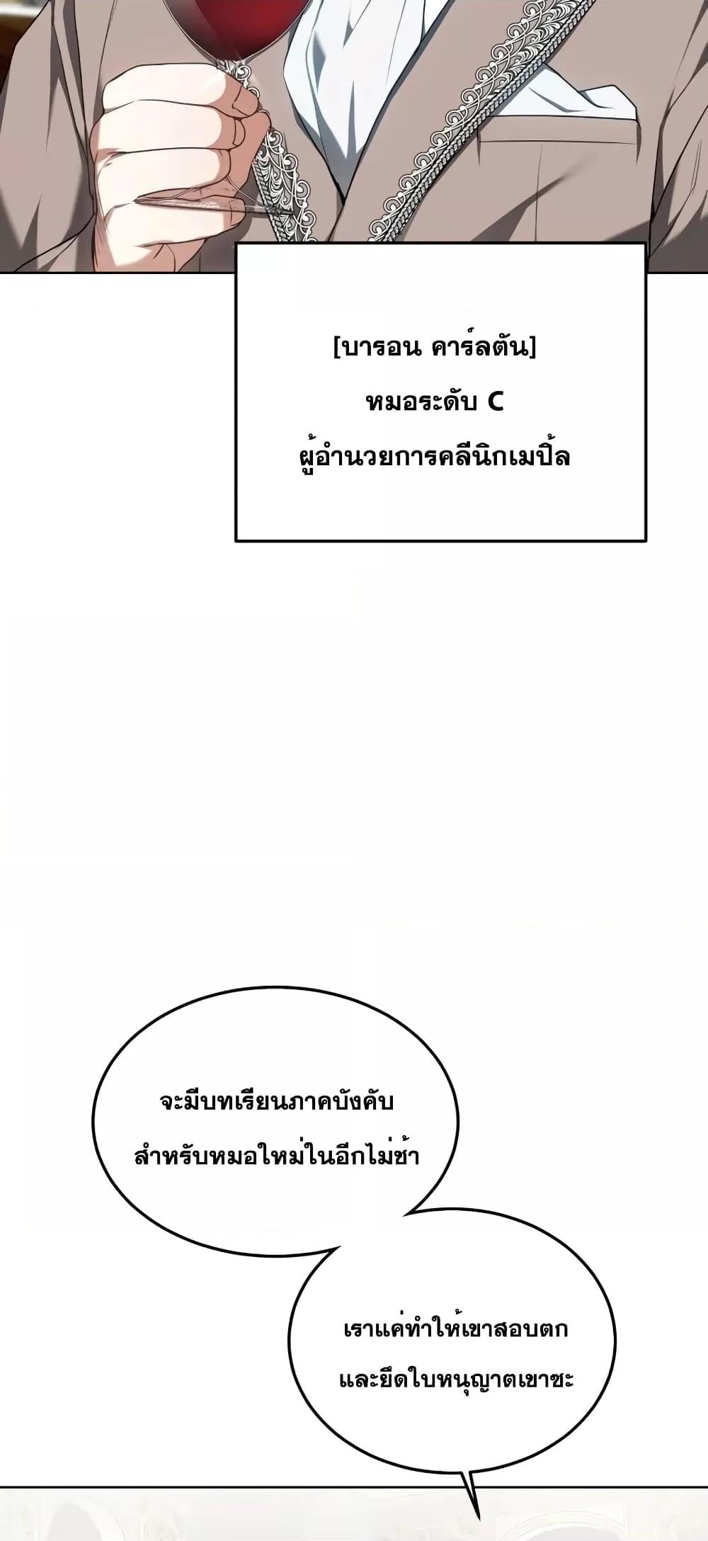 Doctor Player 41 07