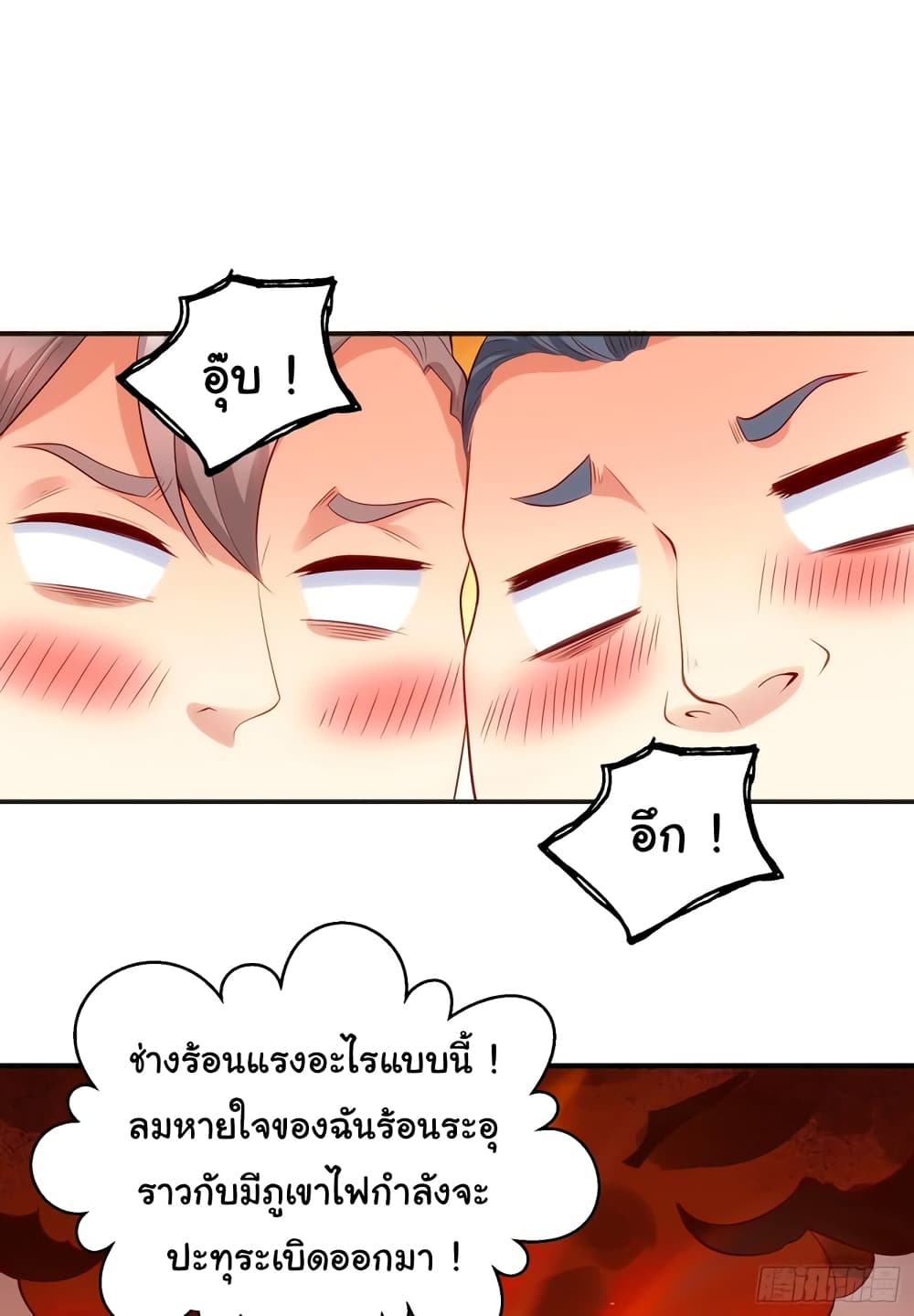Awakening SSS Rank Skill After A Kiss เธ•เธญเธเธ—เธตเน 51 (50)