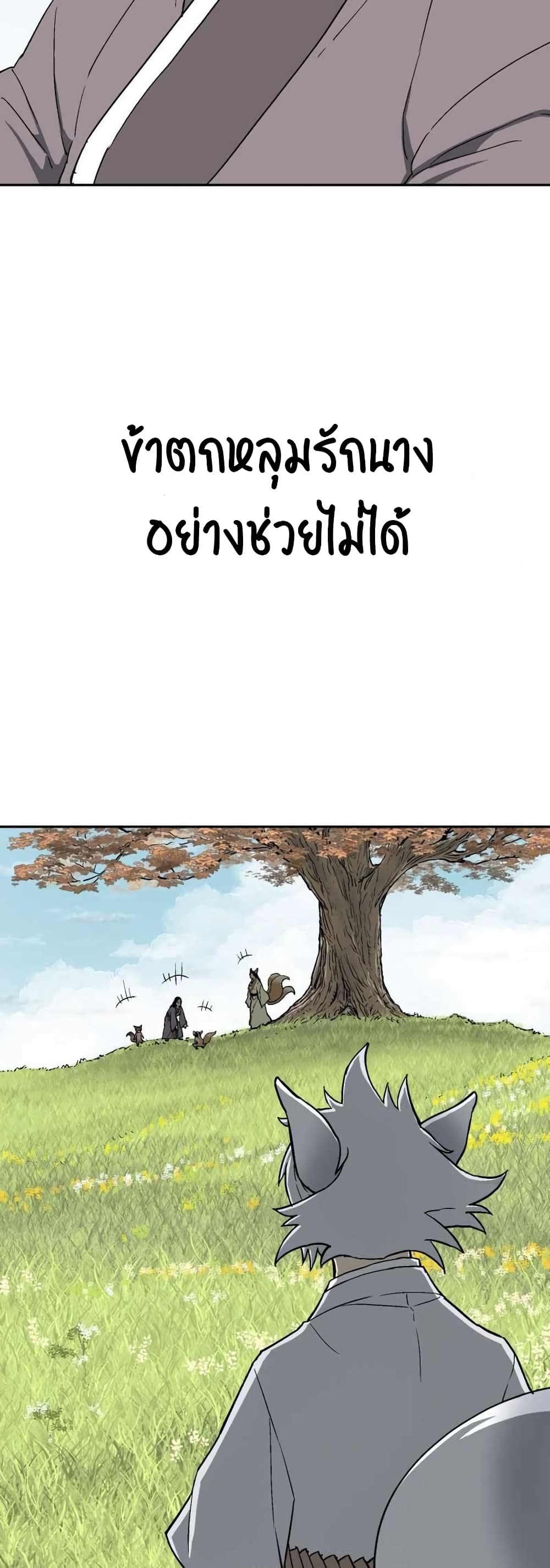 Tales of A Shinning Sword à¸•à¸­à¸™à¸—à¸µà¹ˆ 1 (65)