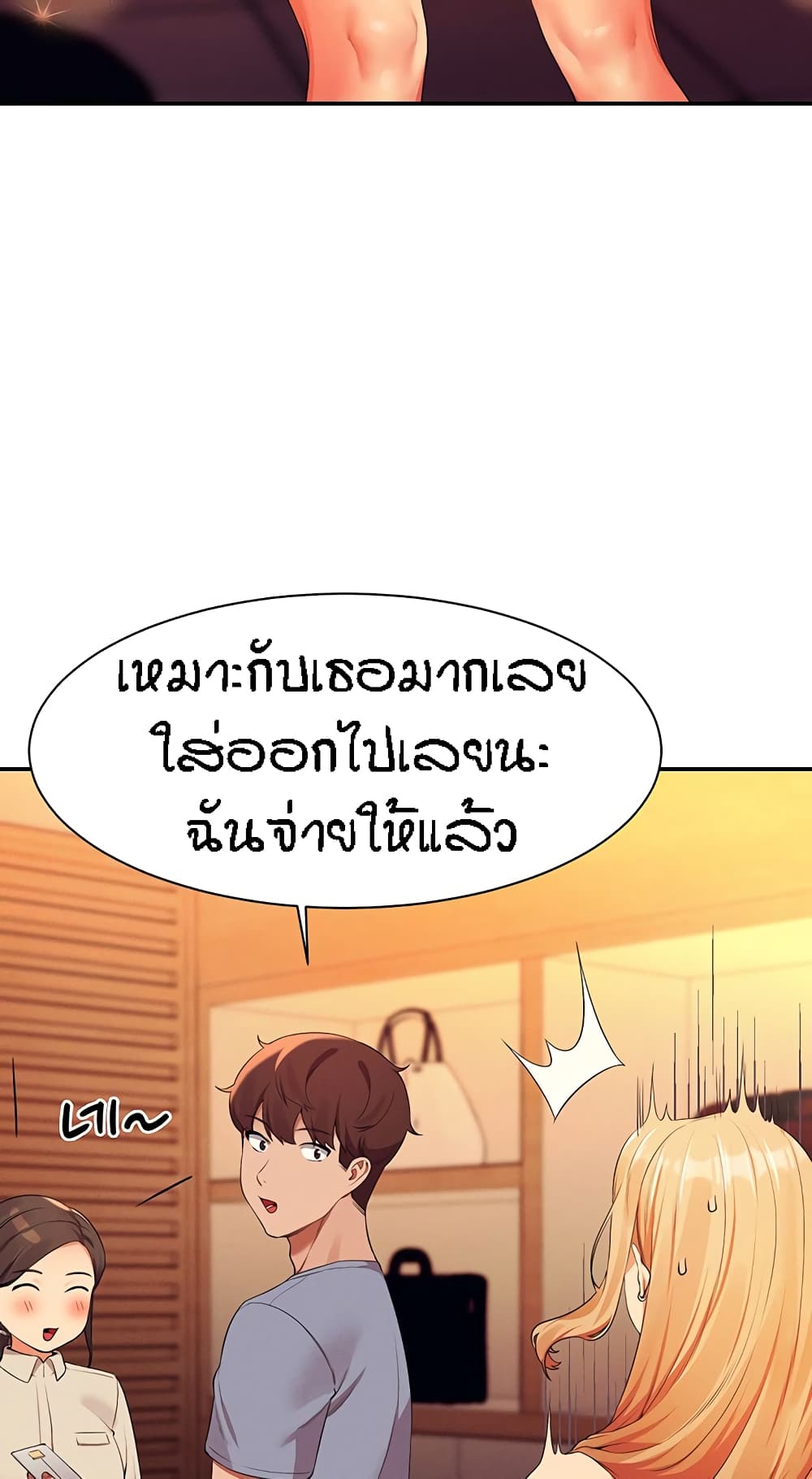 Is There No Goddess in My College 68 49