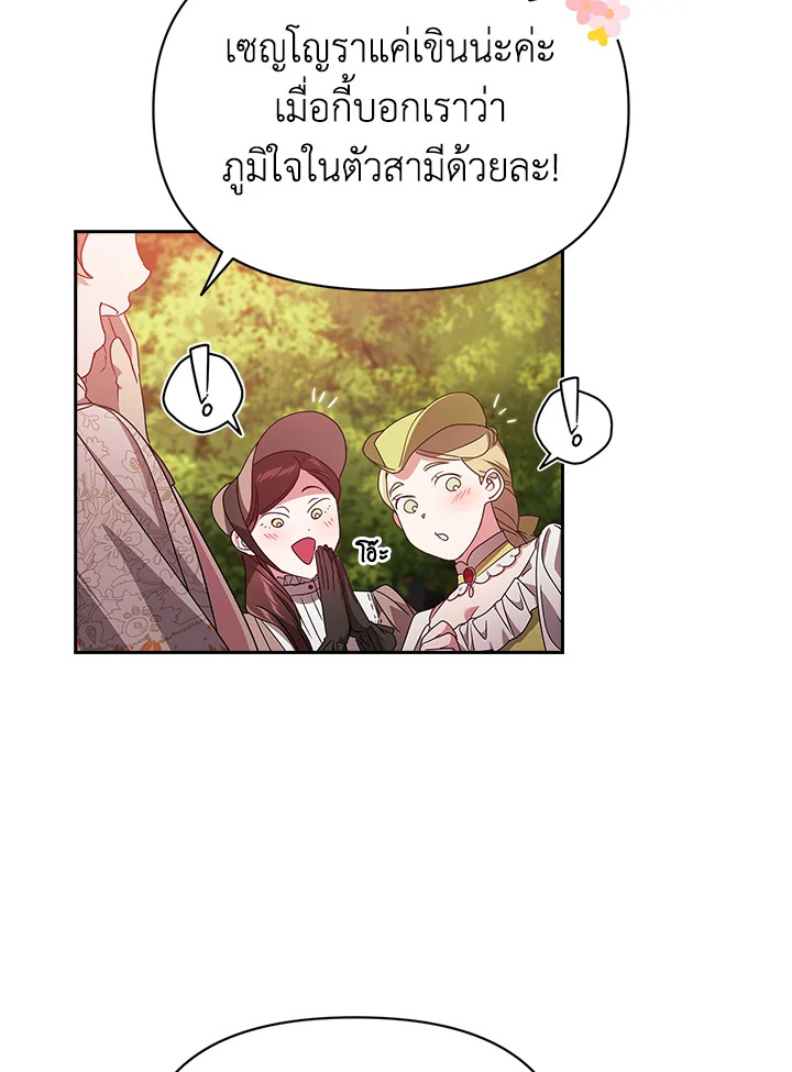 The Broken Ring This Marriage Will Fail Anyway 32 44