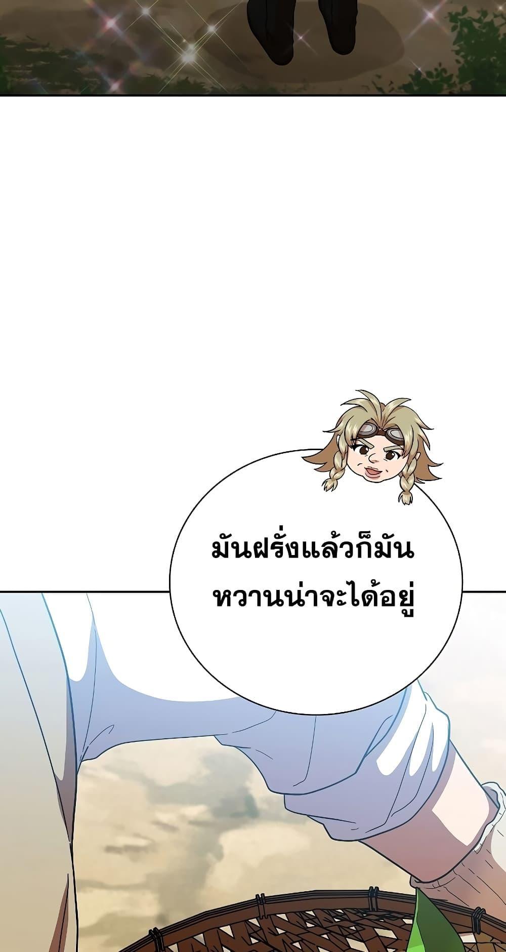Life of a Magic Academy Mage 36 73