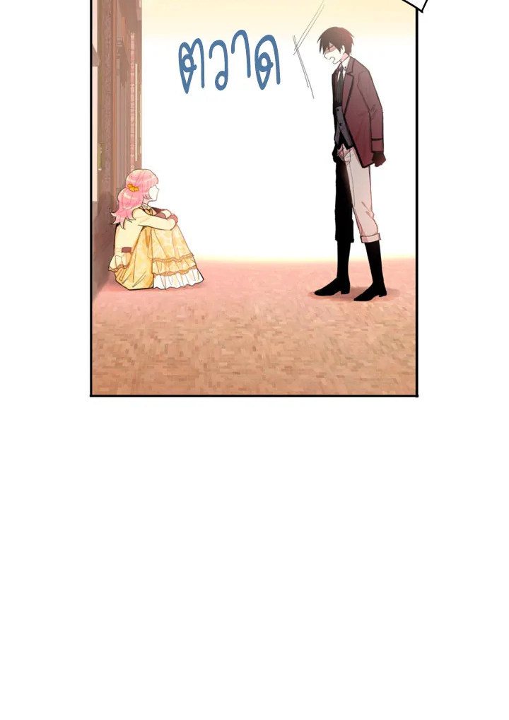 Survive as the Hero’s Wife 7 63