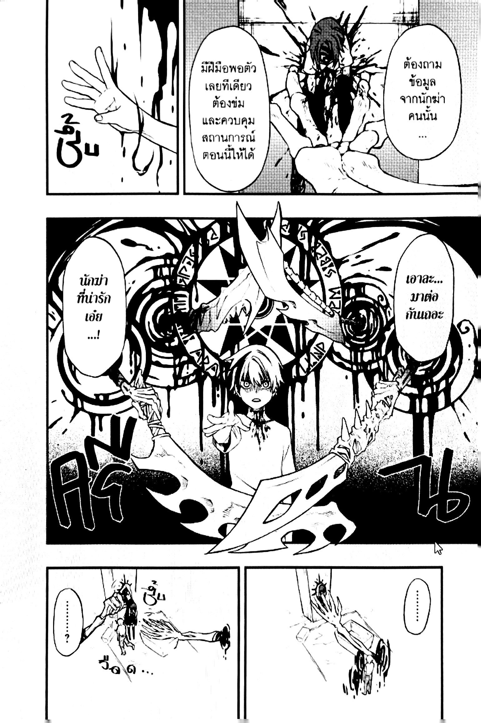 Dead Mount Death Play2 (10)