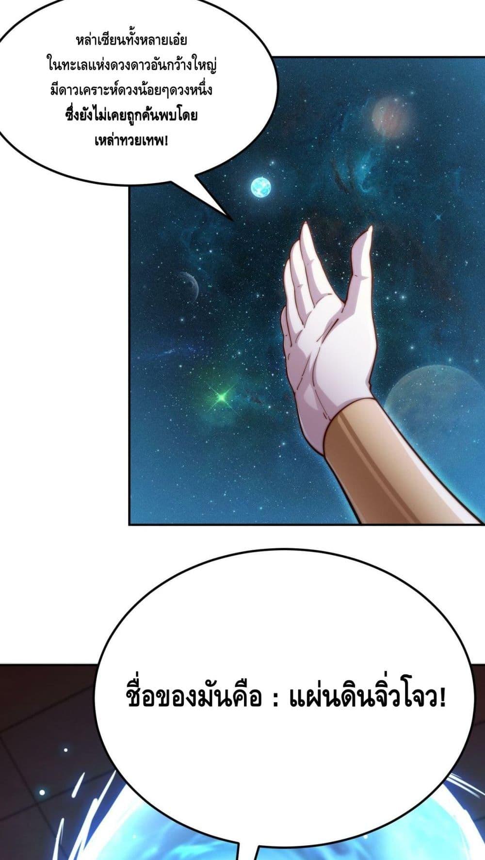 Invincible at The Start 86 51