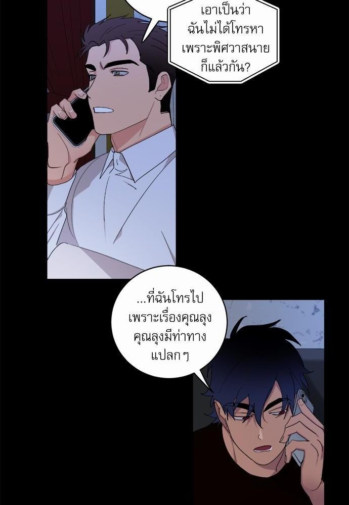 เสือขย้ำจันทร์ 22 38