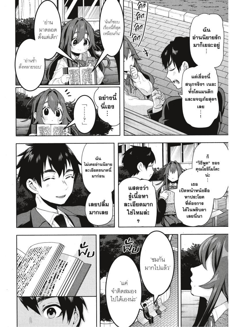 Kimi no koto ga Dai Dai Dai Dai Daisuki na 100 nin no Kanojo 3 (20)