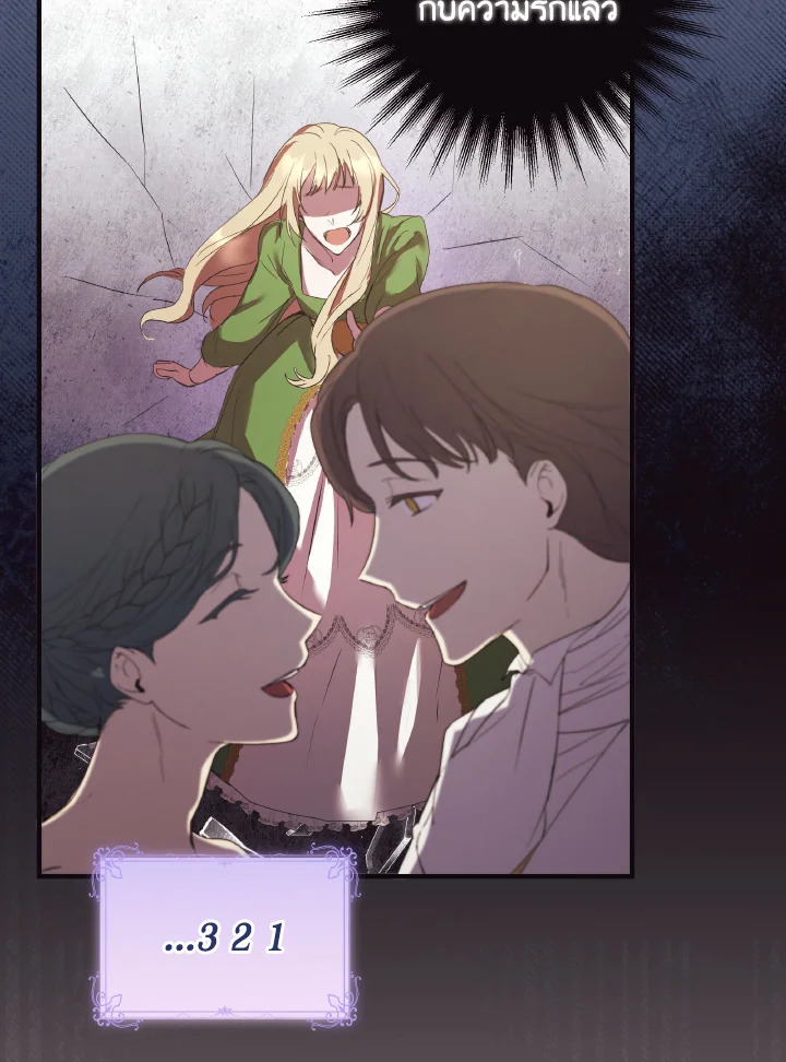 I Just Want My Happy Ending 1 44