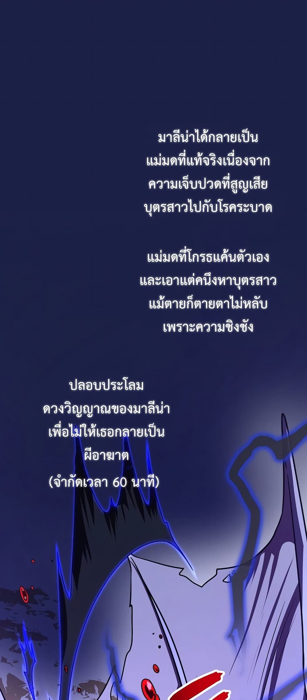 Eat and Go! เธ•เธญเธเธ—เธตเน 36 (38)