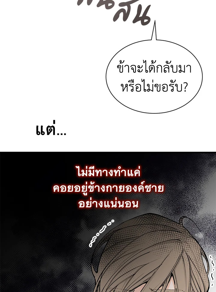 Fever 3 87