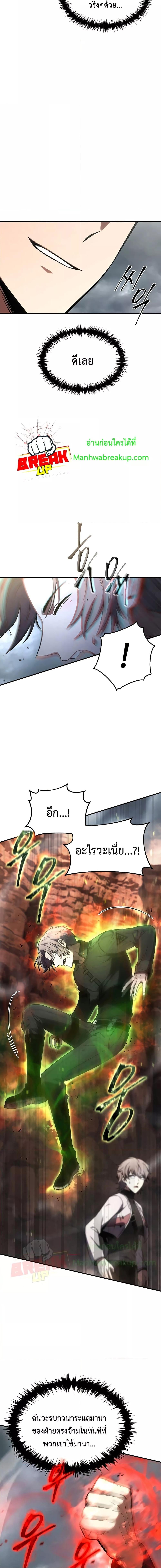 Drug Eating Genius Mage 37 19