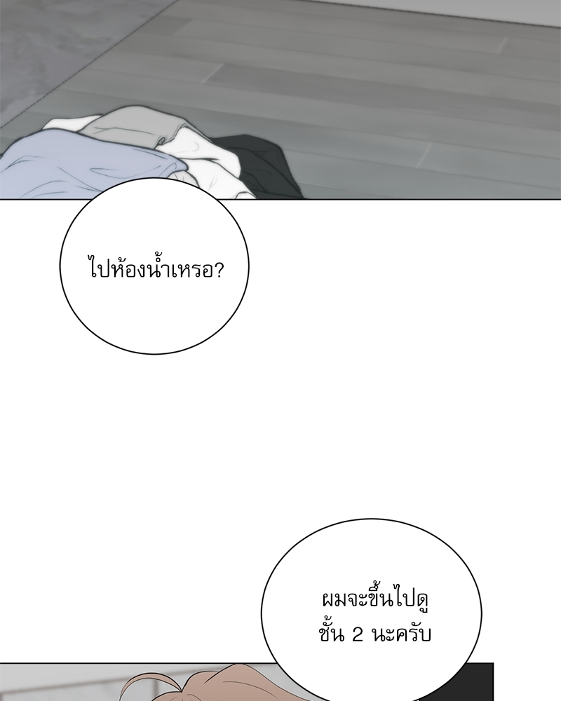 ตกหลุมรัก! ยากูซ่าพ่อลูกติด 2 19 67