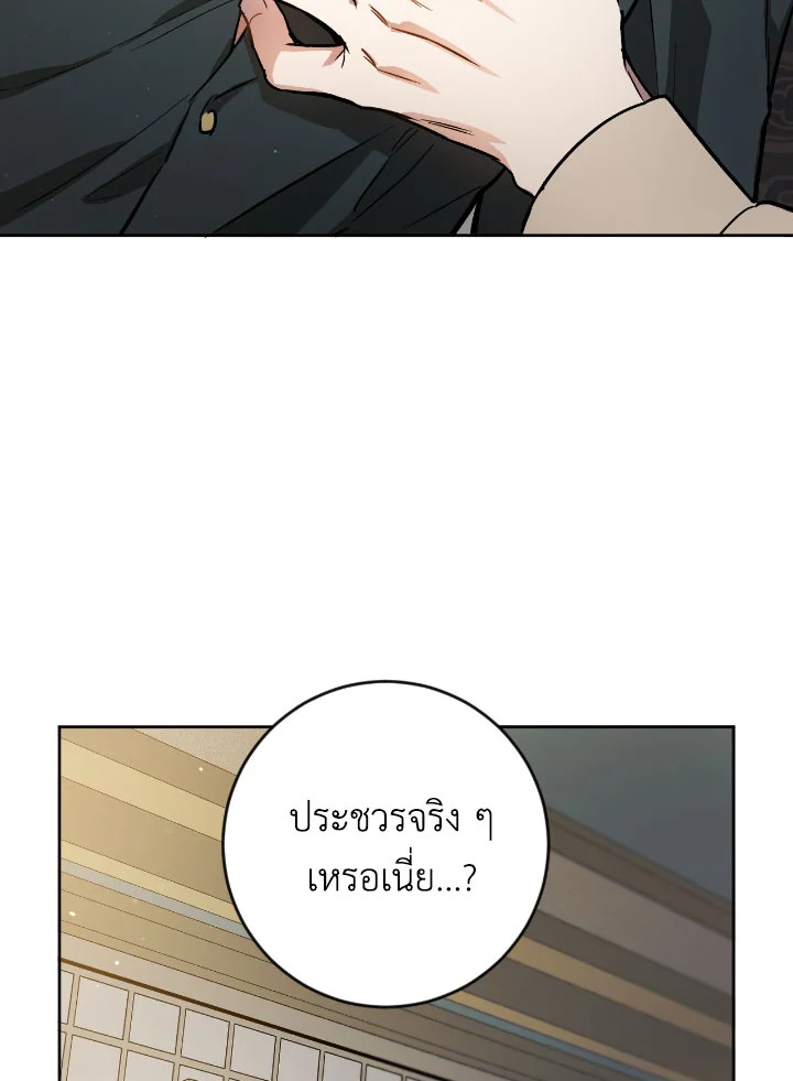 The Princess' Double Life 41 66