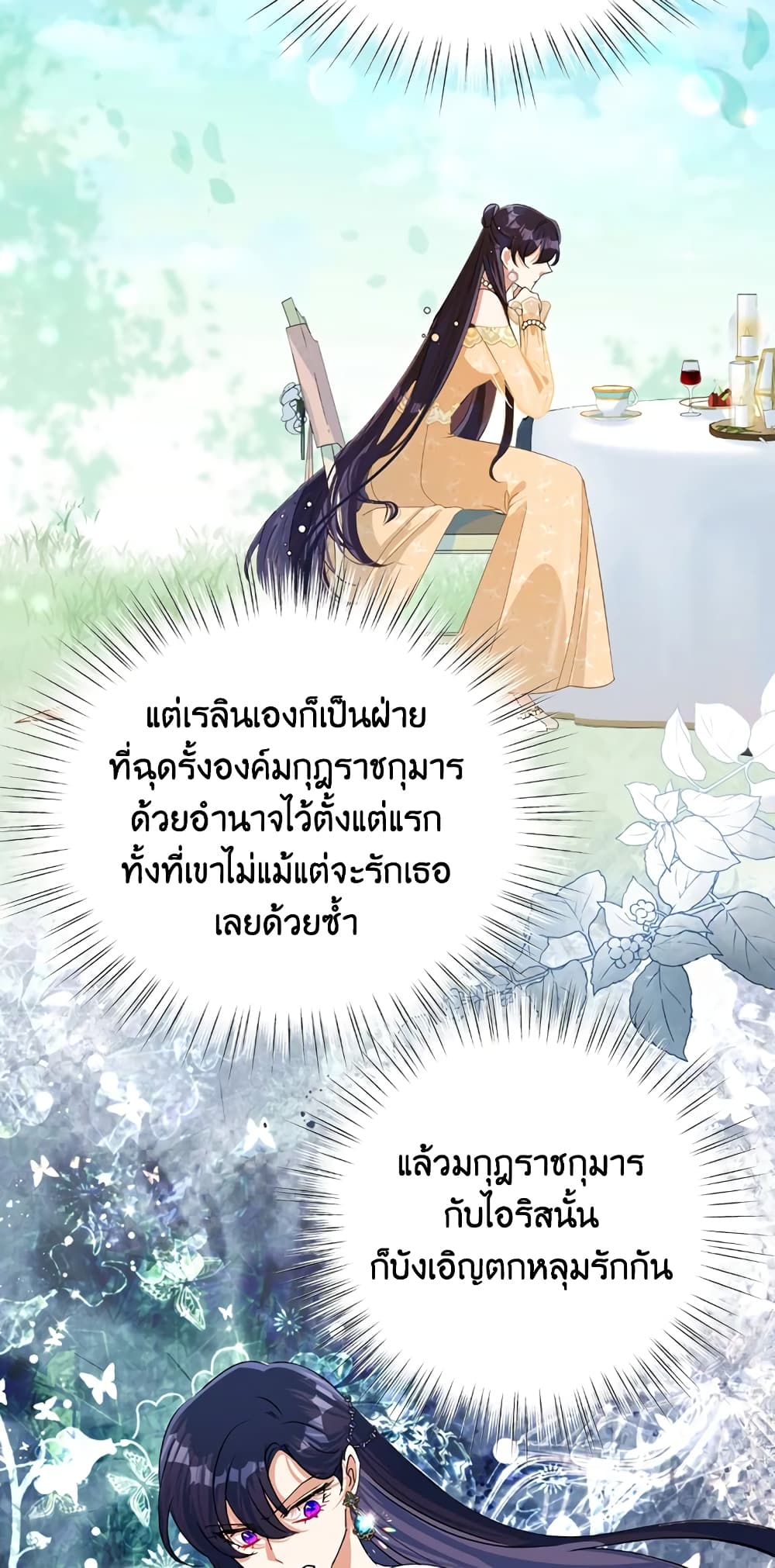Today the Villainess Has Fun Again à¸•à¸­à¸™à¸—à¸µà¹ˆ 16 (64)