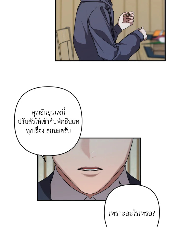 Guilty Affection 7 61