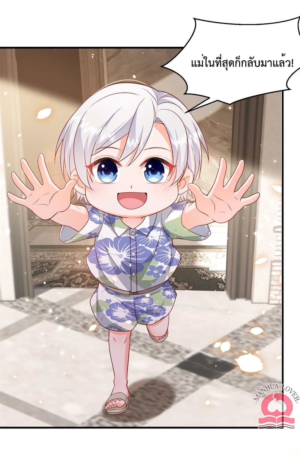 Declaration of love ตอนที่ 38 (43)