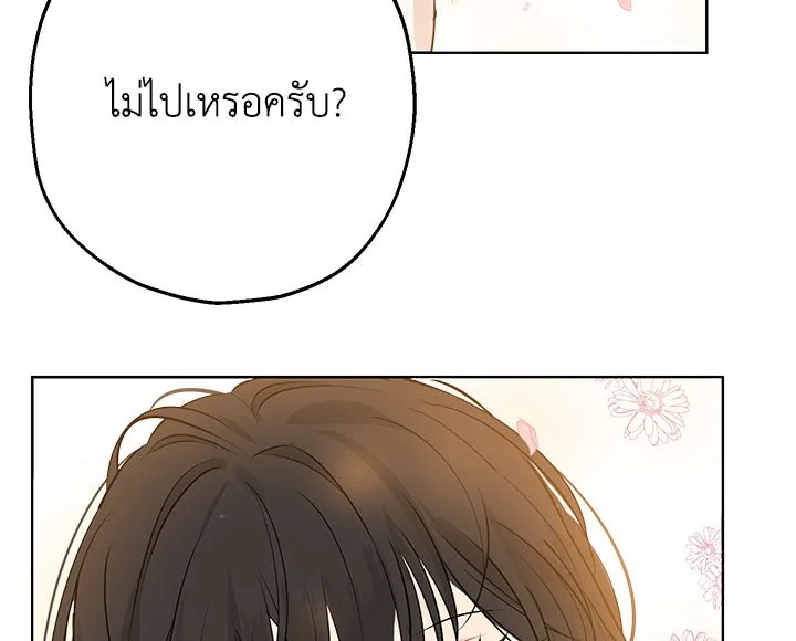 Actually I Was the Real One 9 113