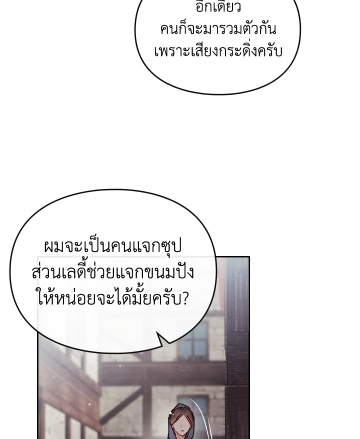 Death Is The Only Ending For The Villainess 111 39