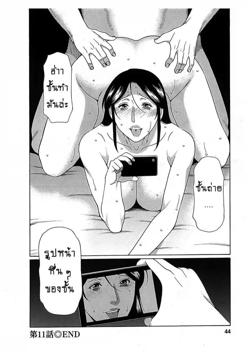 สาวใหญ่ไฟแรงสูง 11 17
