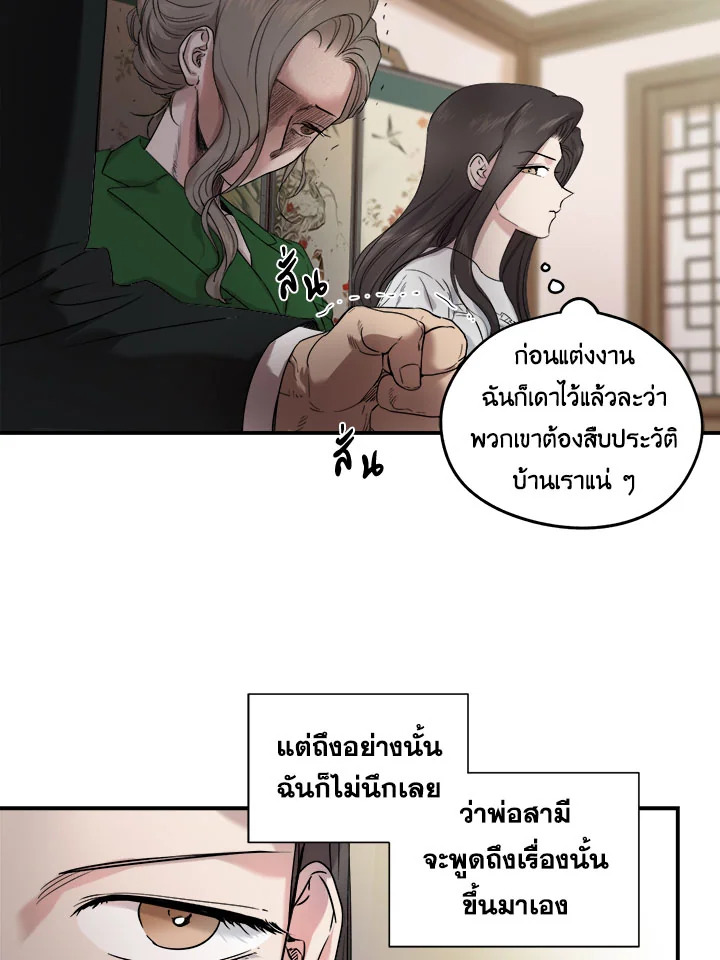 Marriage Instead of Death 6 34