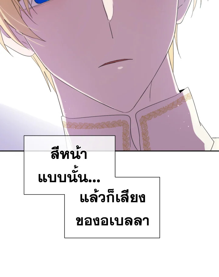 I Became the Male Lead’s Stepmother 41 098