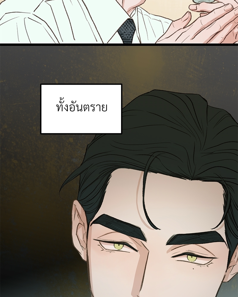 เขตห้ามรักฉบับเบต้า 36 111