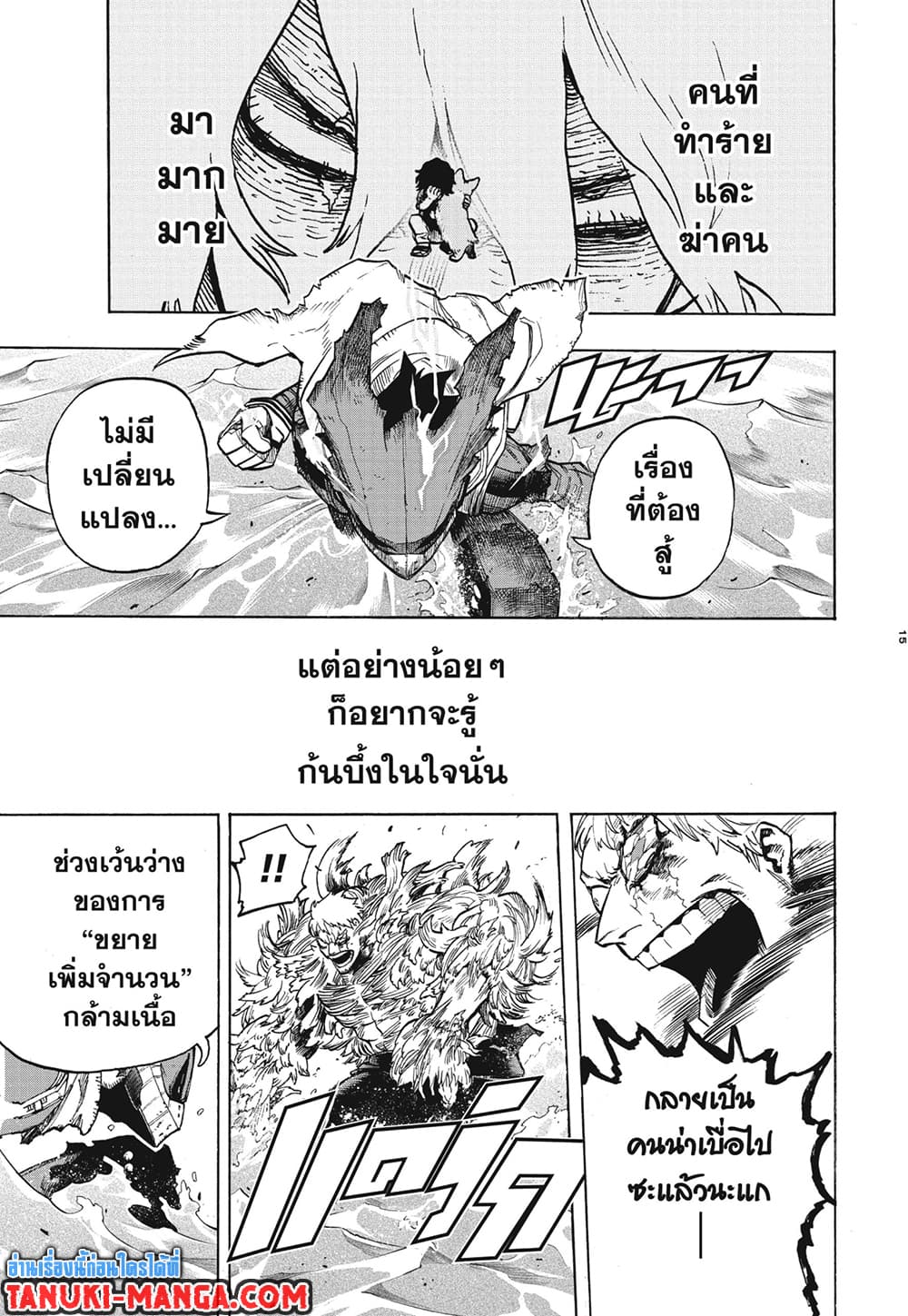Boku no Hero Academia ร ยธโ€ขร ยธยญร ยธโขร ยธโ€”ร ยธยตร ยนห 308 (14)