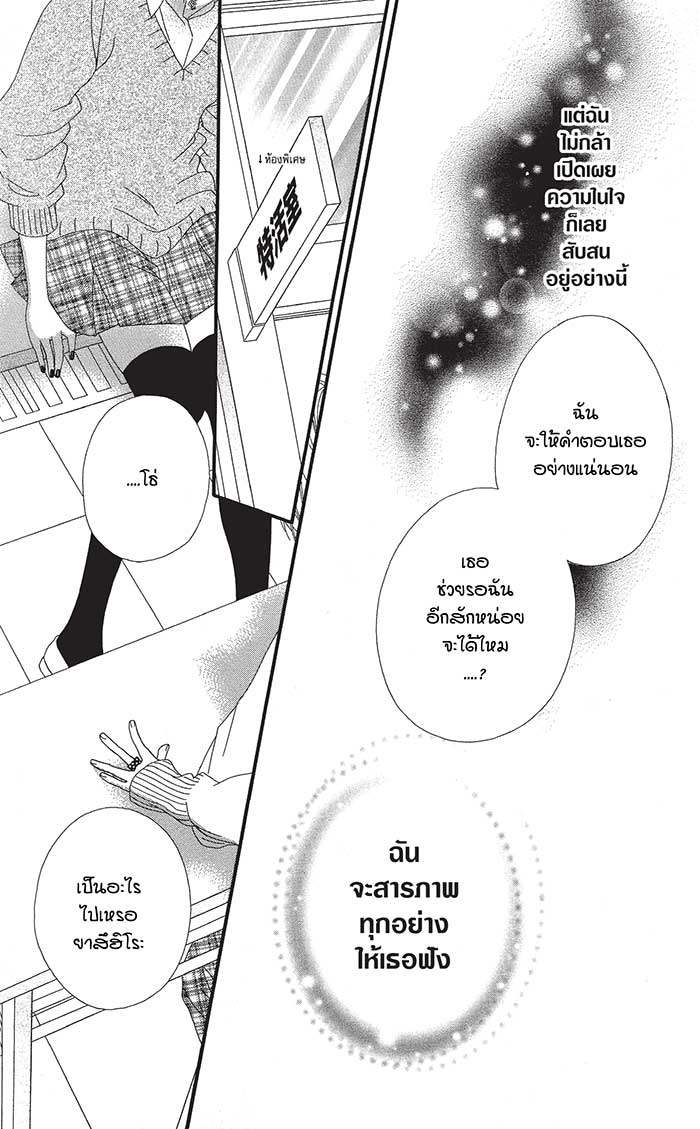 Mune ga Naru no wa Kimi no Sei 13 (32)