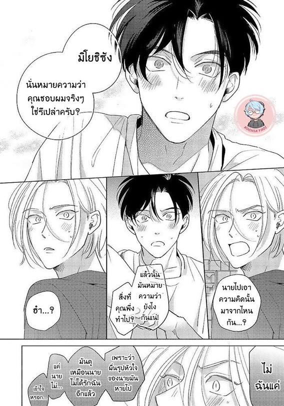 Dear signal 5 31