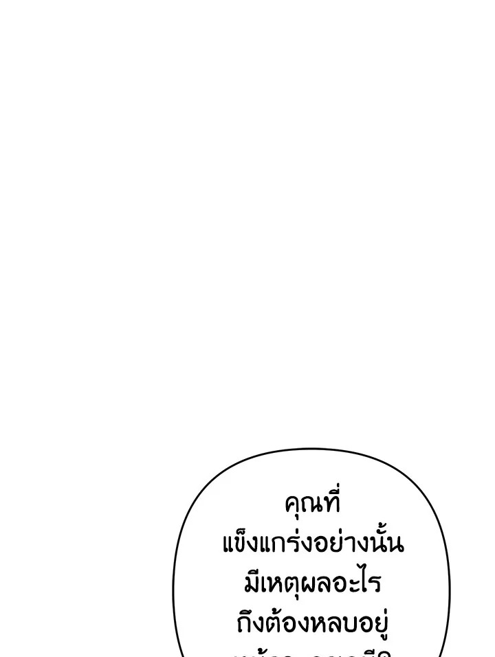 Please Don’t Come to the Villainess’ Stationery Store! 21 011