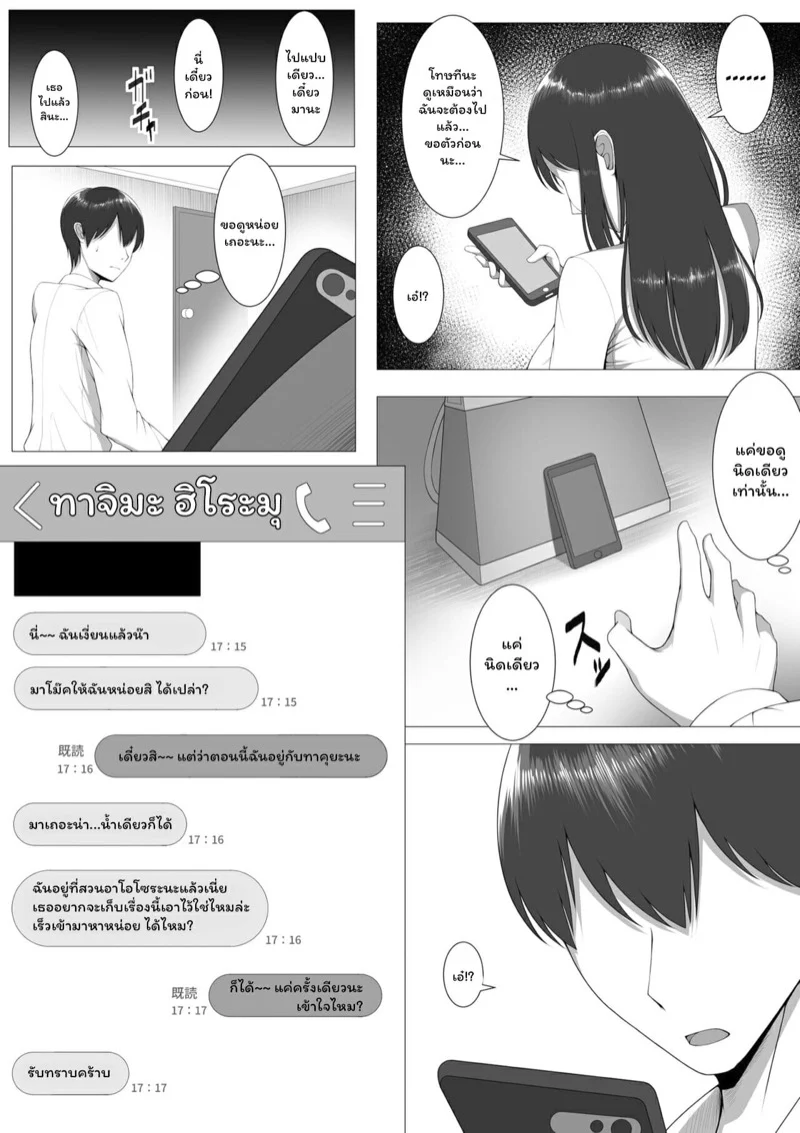 รักสิบปี มีหรือจะสู้ จับเย็ดหนึ่งวัน 1 10