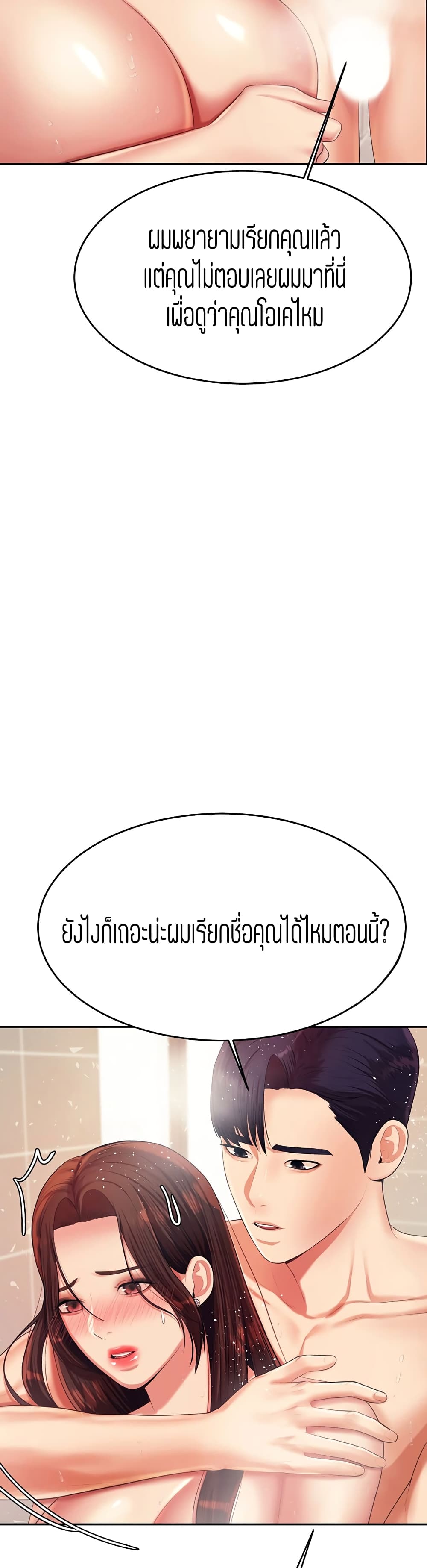 Teacher Lesson 10 (6)