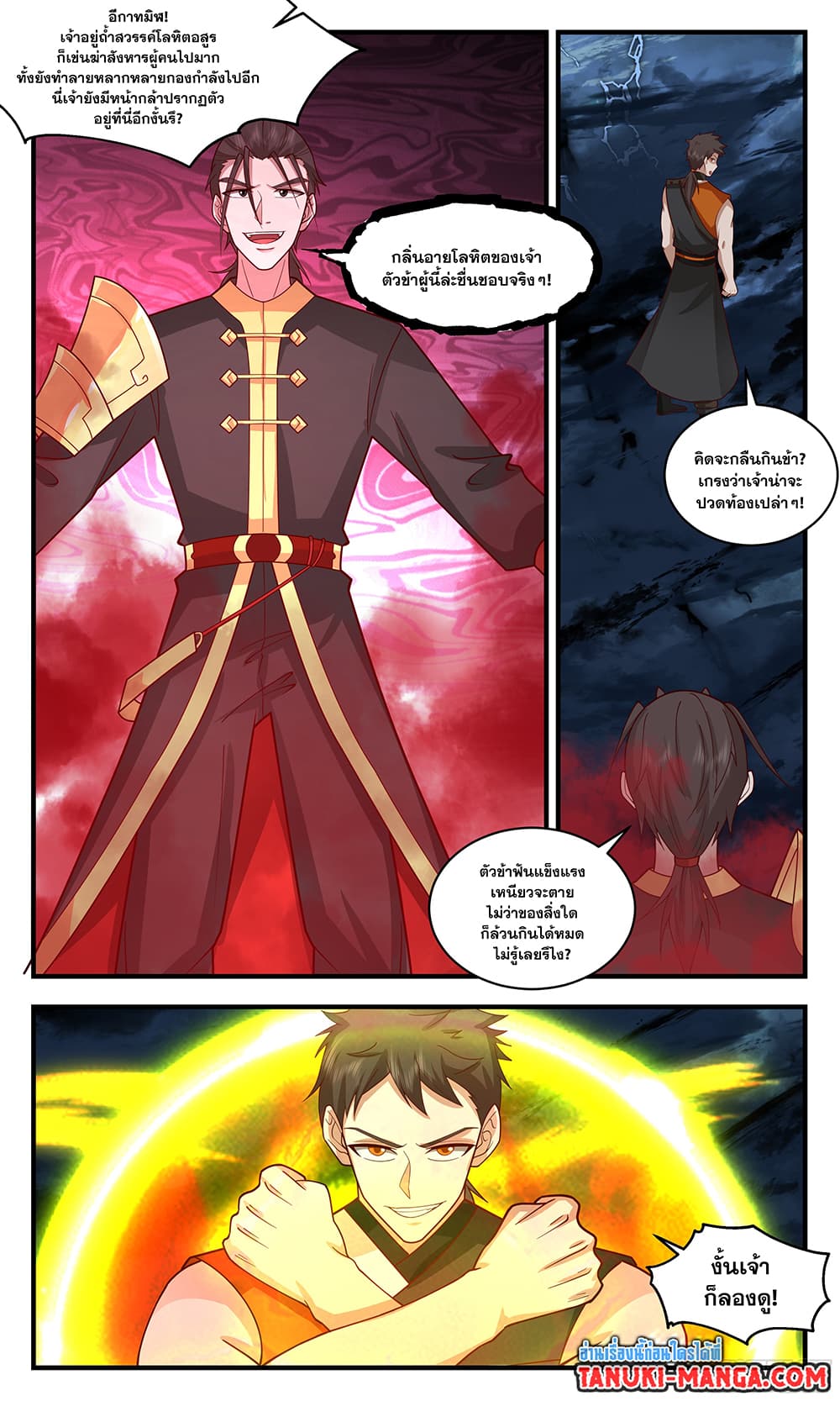 Martial Peak เทพยุทธ์เหนือโลก ตอนที่ 2894 (8)