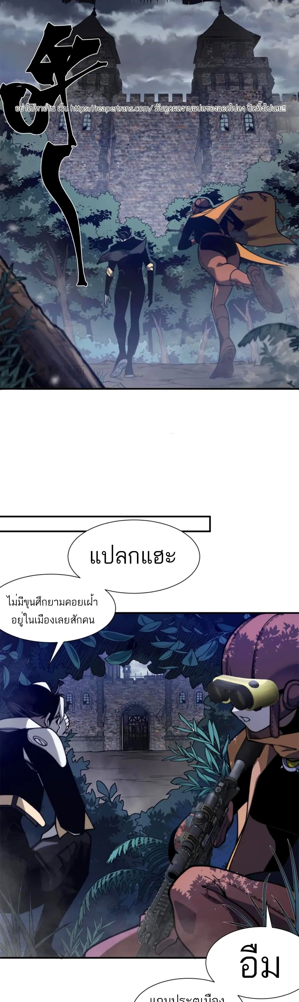 Demonic Evolution ตอนที่ 32 (10)