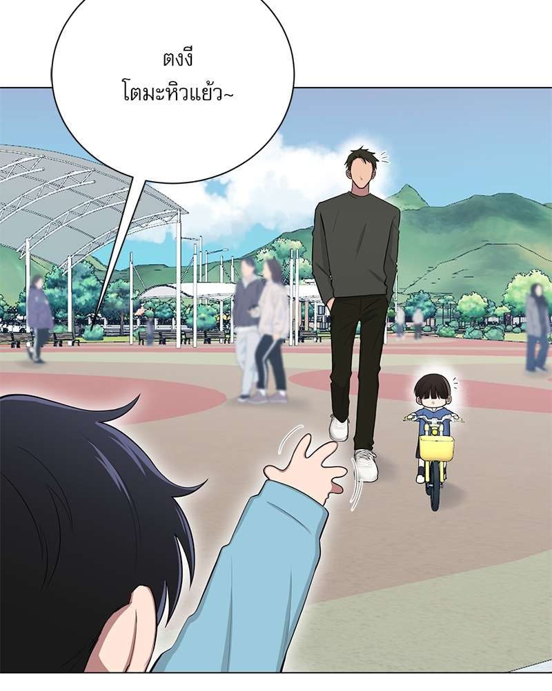 ตกหลุมรัก! ยากูซ่าพ่อลูกติด 2 15 08