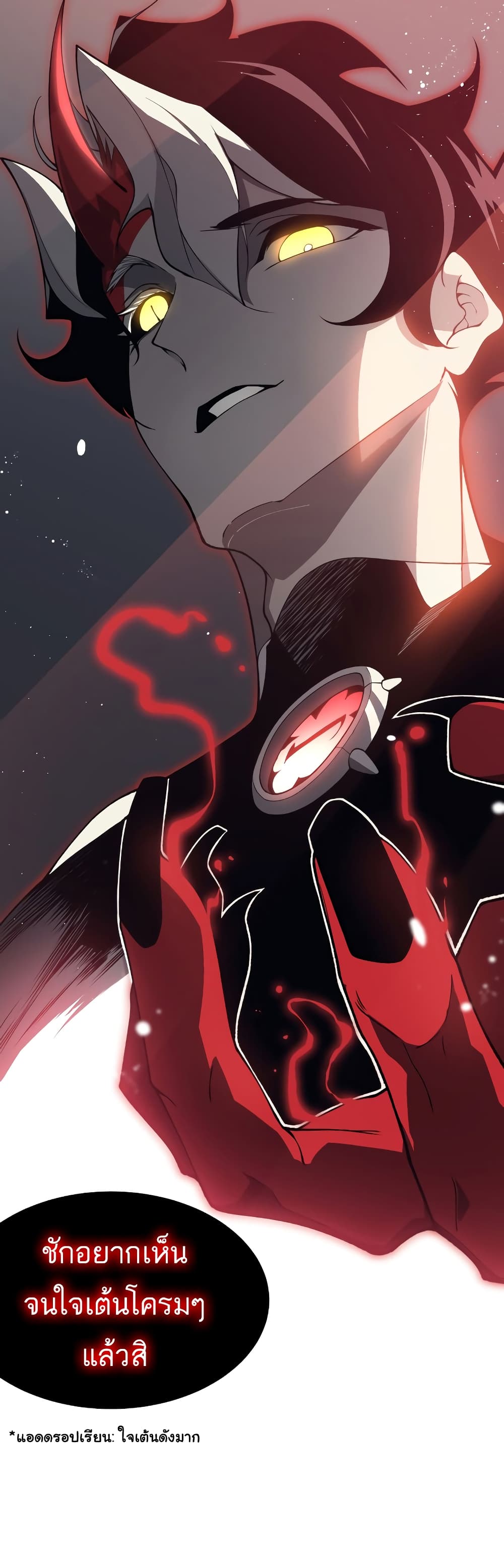 Demonic Evolution à¸•à¸­à¸™à¸—à¸µà¹ˆ 17 (2)