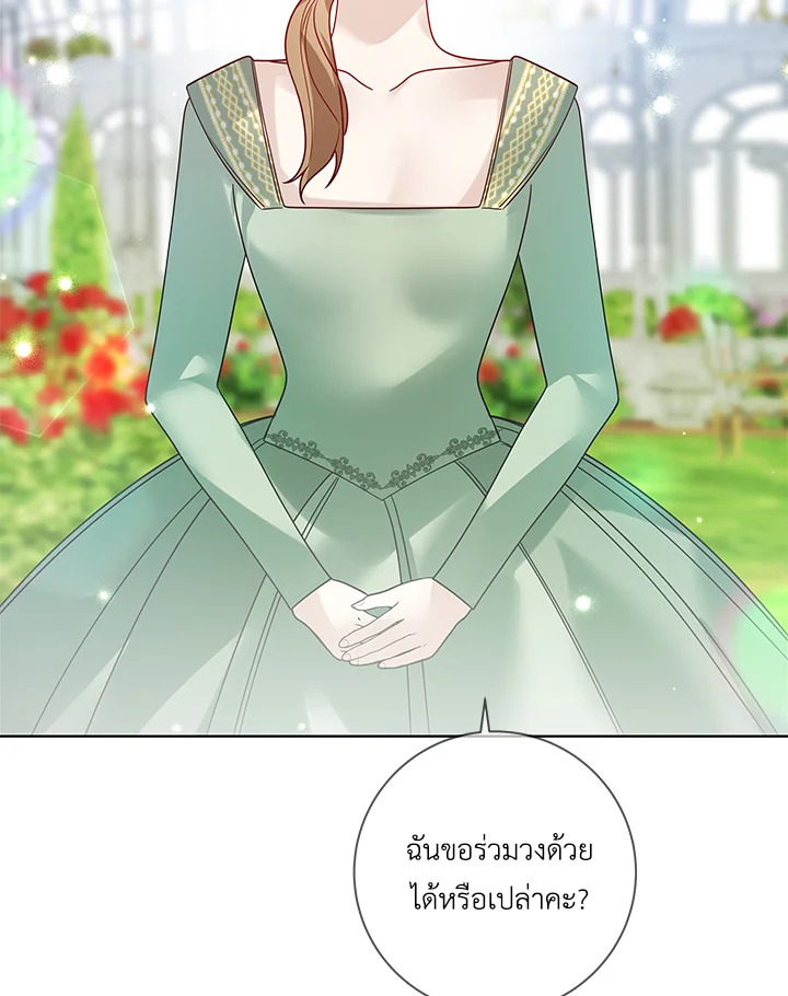 Life on the Flower Road of the Grand Duchess 32 082