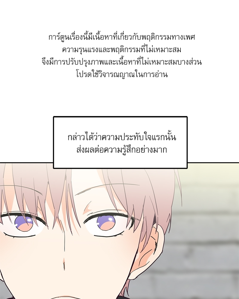 ค้นหารักให้ถึงร้อย 1 01