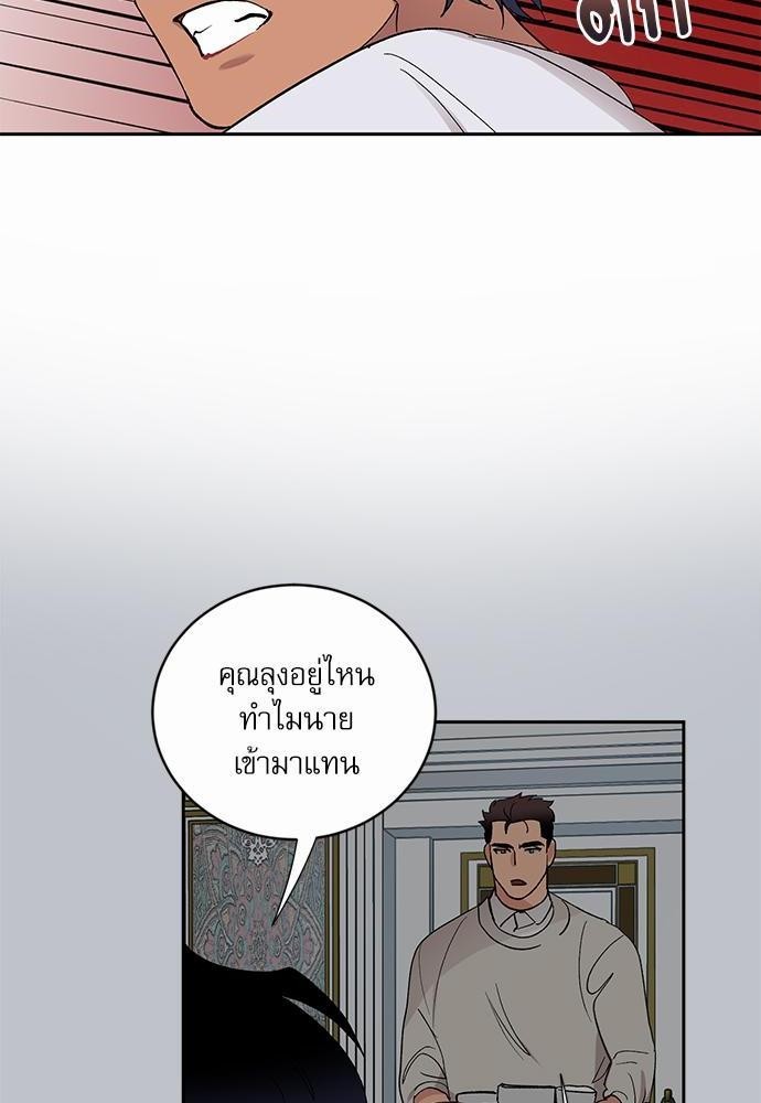 เสือขย้ำจันทร์ 15 50